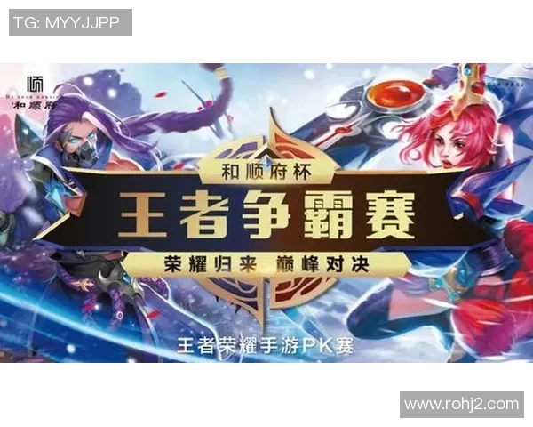 从零起步掌握王者荣耀团队协作技巧与策略全解析