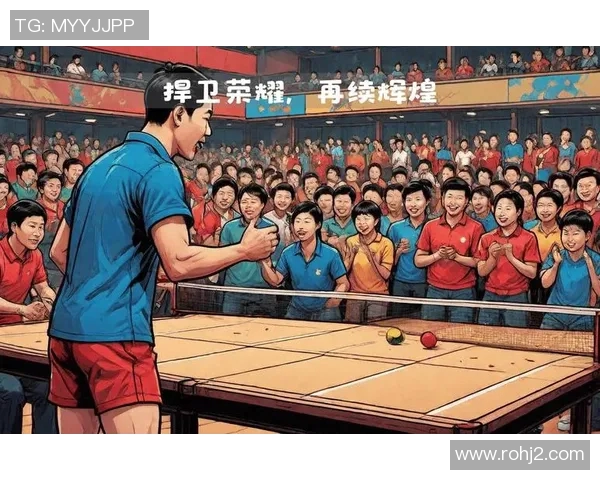 乒乓球巨献:深入南京乒乓球队的训练与荣耀之路 乒乓球巨献:深入南京乒乓球队的训练与荣耀之路