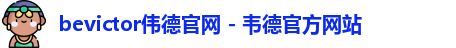 bevictor伟德